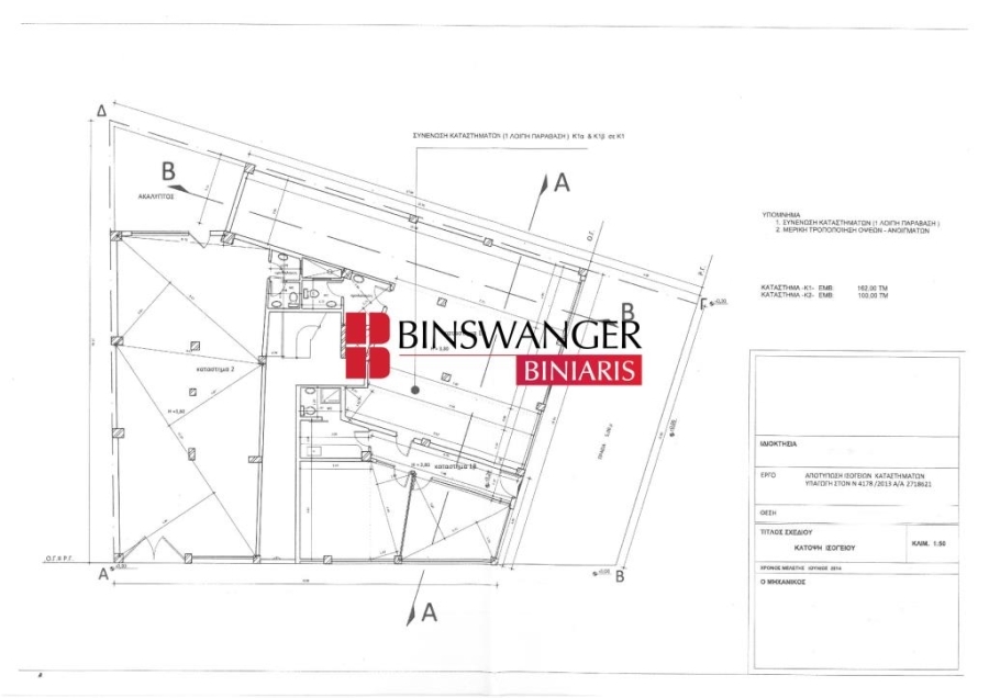 (For Allowance) Land Plot for development || Piraias/Piraeus - 375 Sq.m, 650.000€ 